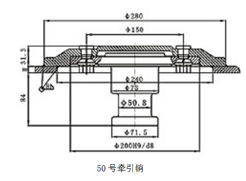 50号牵引销