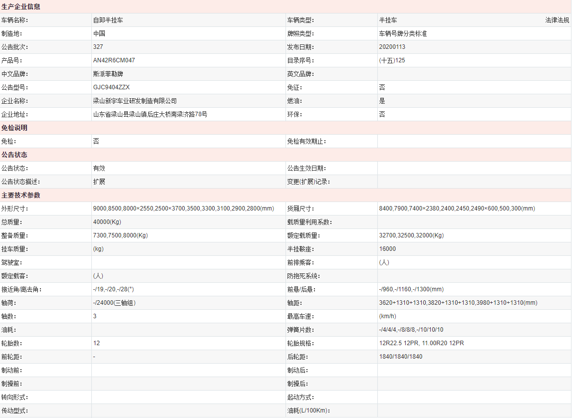 自卸半挂车厂家