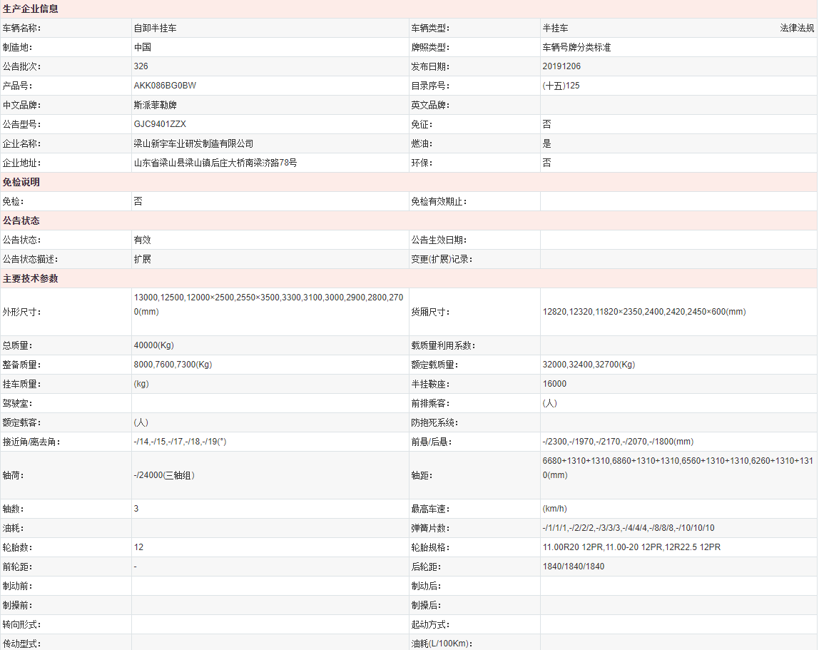 自卸式半挂车厂家