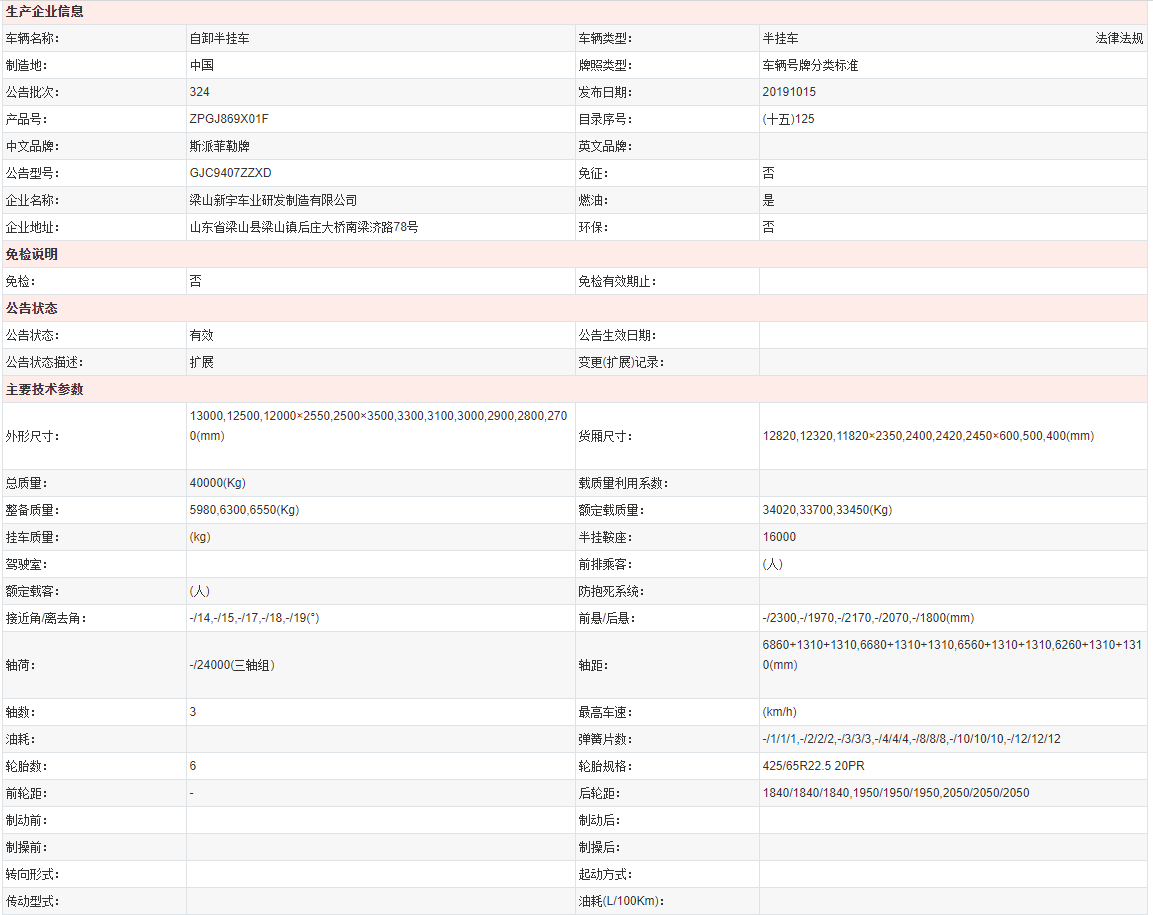 自卸半挂车销售