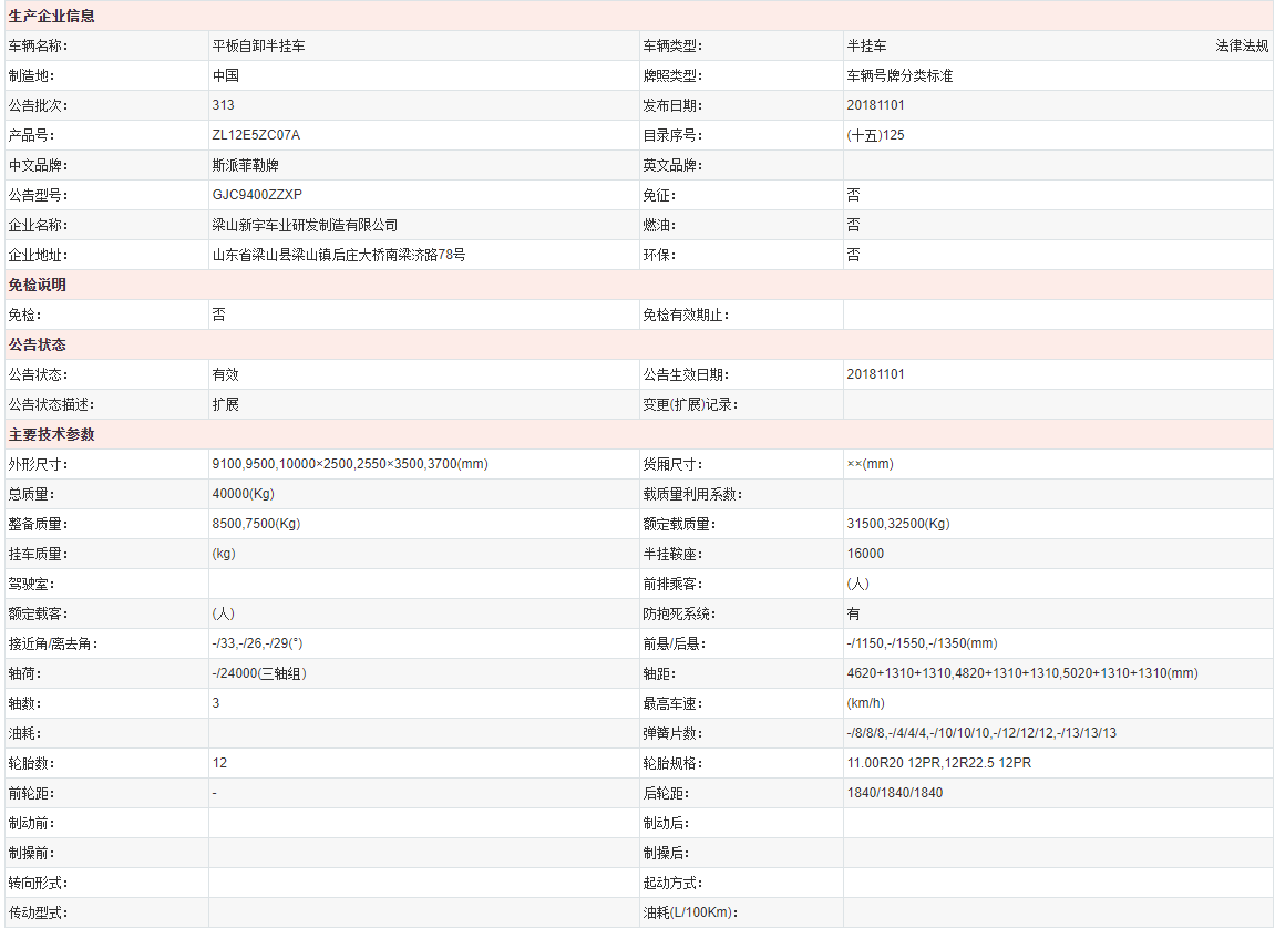 平板自卸半挂车厂家