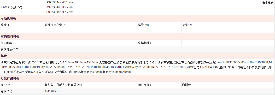 低平板自卸半挂车